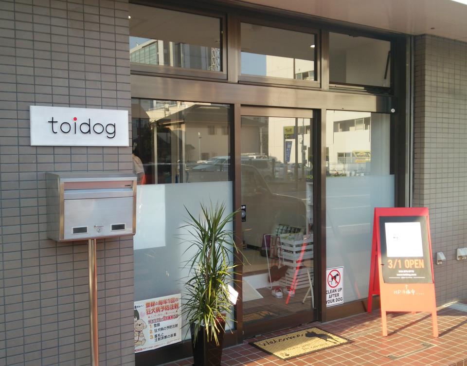 toidogについて